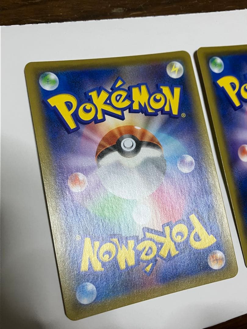 クイックボール　UR 2枚