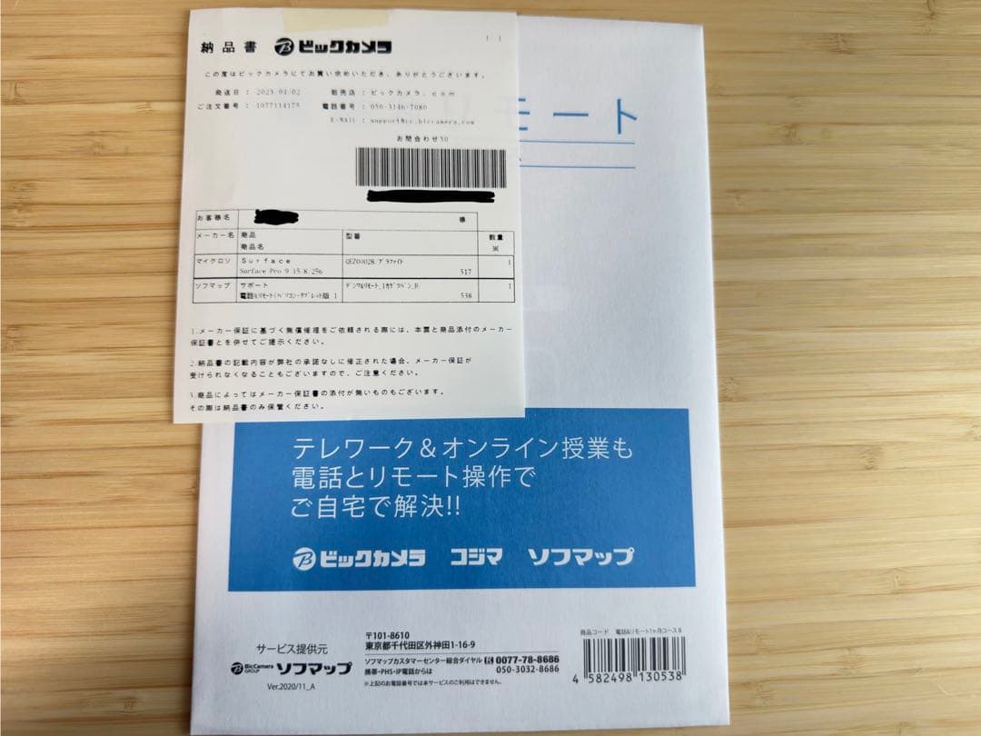 (最終値下げ)Microsoft Surface Pro9 【美品キーボード付】