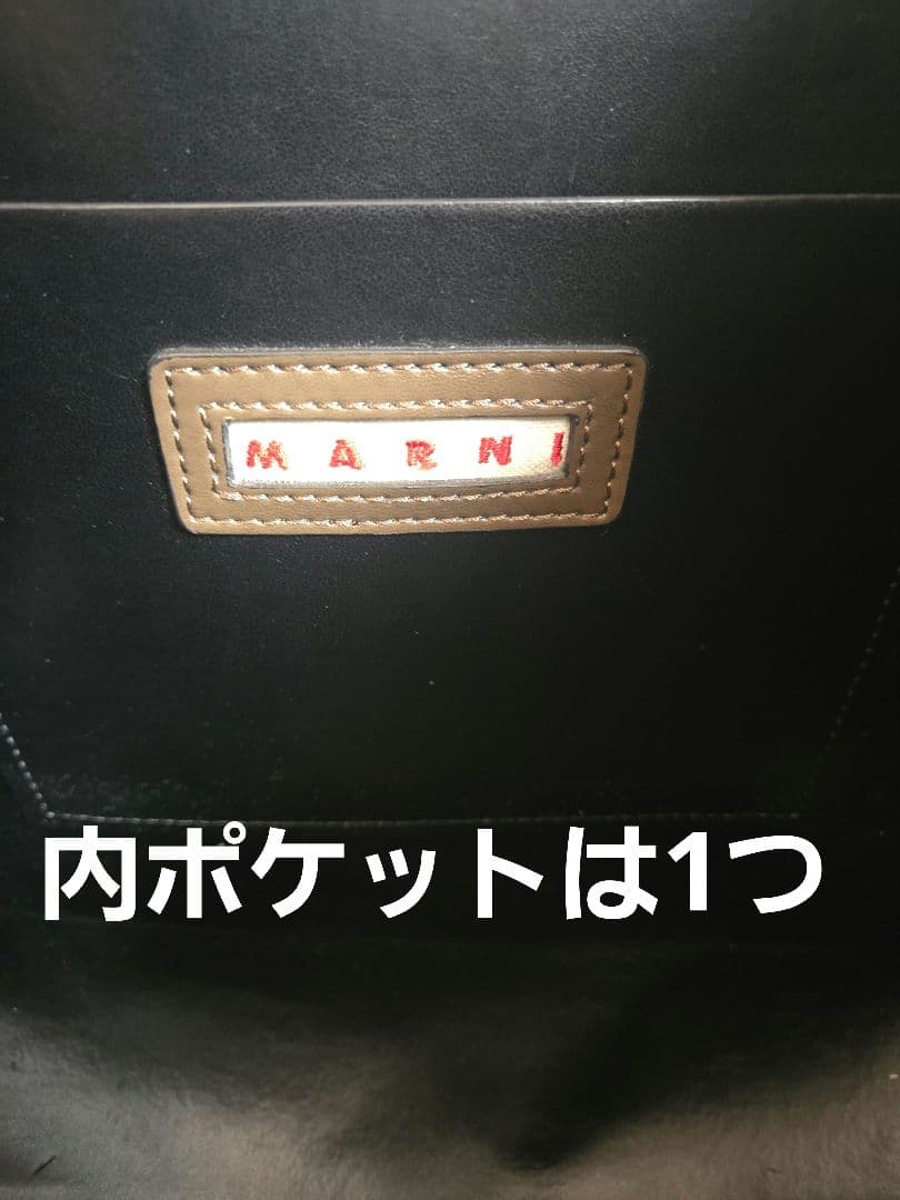 マルニMARNI　レザートートバッグ　ちょうどいいサイズ感！