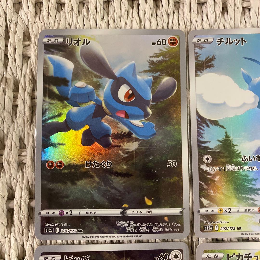 ピカチュウ AR S12a VSTARユニバース AR9枚セット