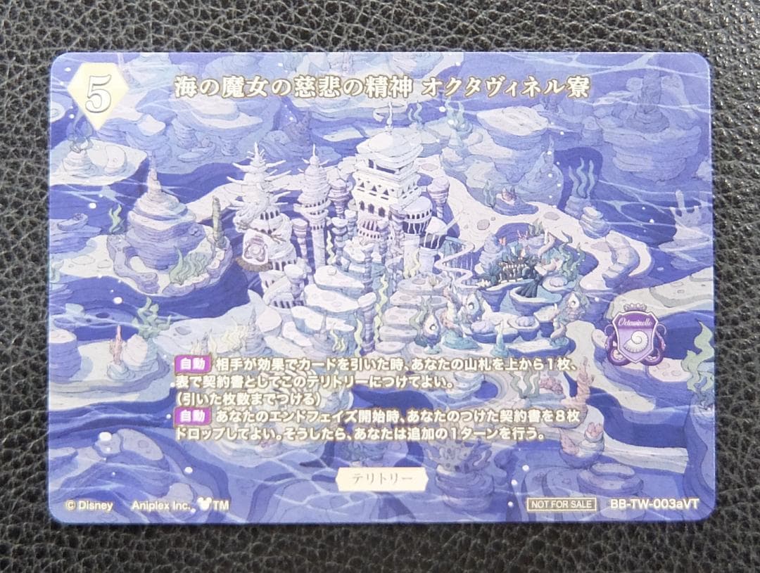 ビルディバイト　ツイステ　プロモ　VT　PR+　アズール・アーシュングロット