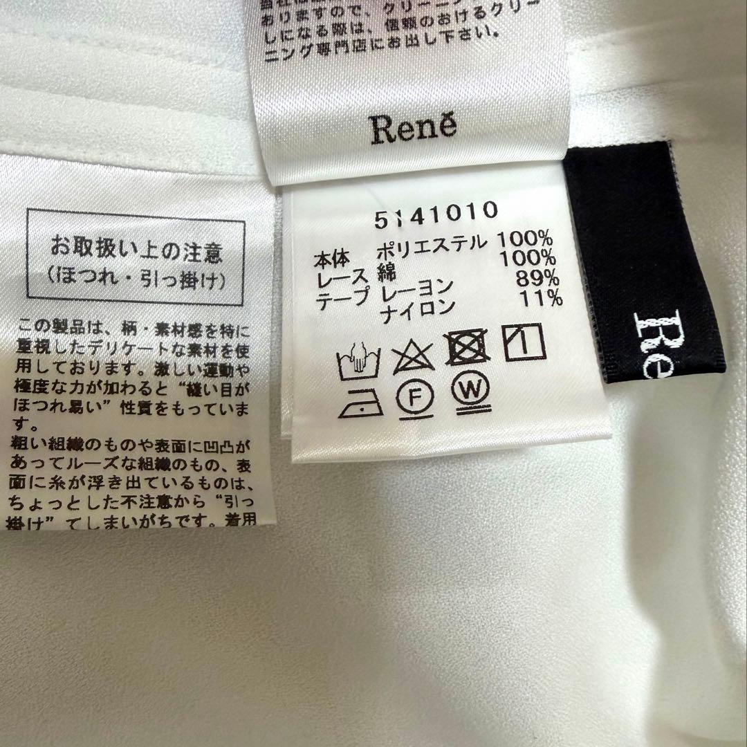 René ルネ レース付き ブラウス 38 ホワイト 5141010