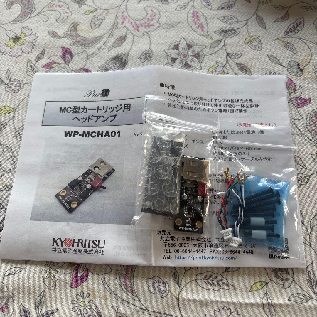 MC型カートリッジ用ヘッドアンプ WP-MCHA01