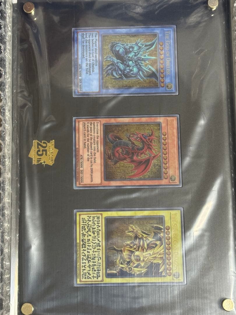 遊戯王OCGデュエルモンスターズ「三幻神」（ステンレス製）