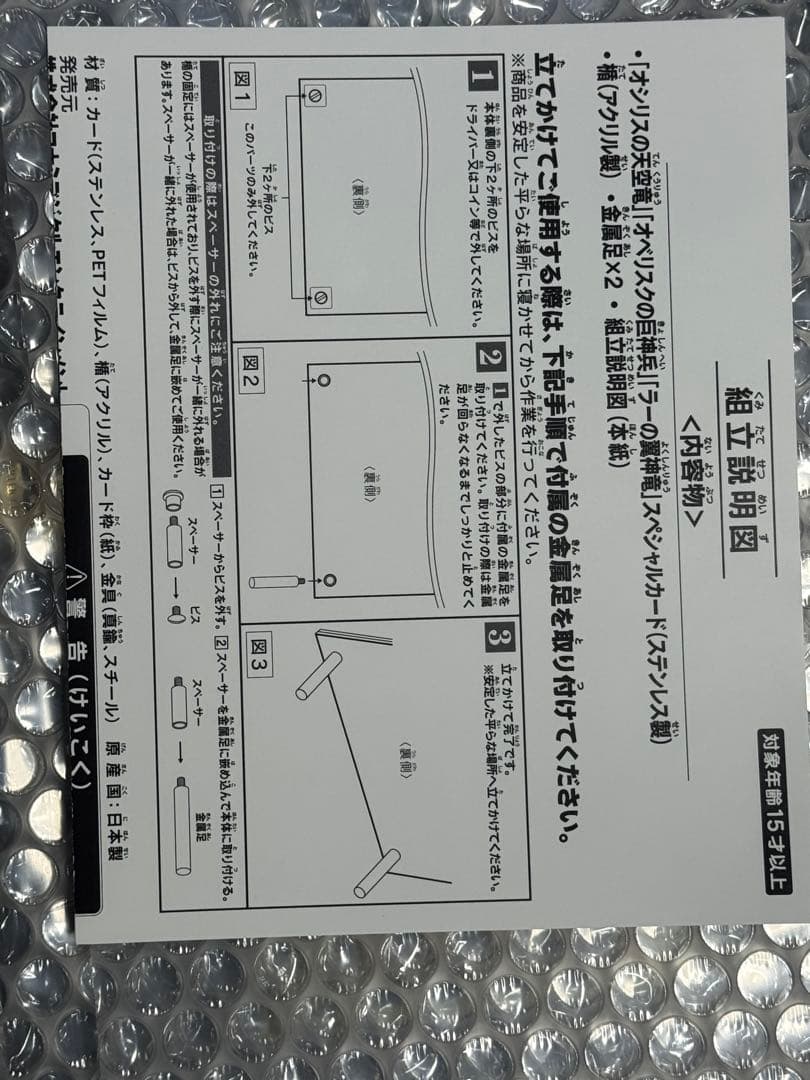遊戯王OCGデュエルモンスターズ「三幻神」（ステンレス製）