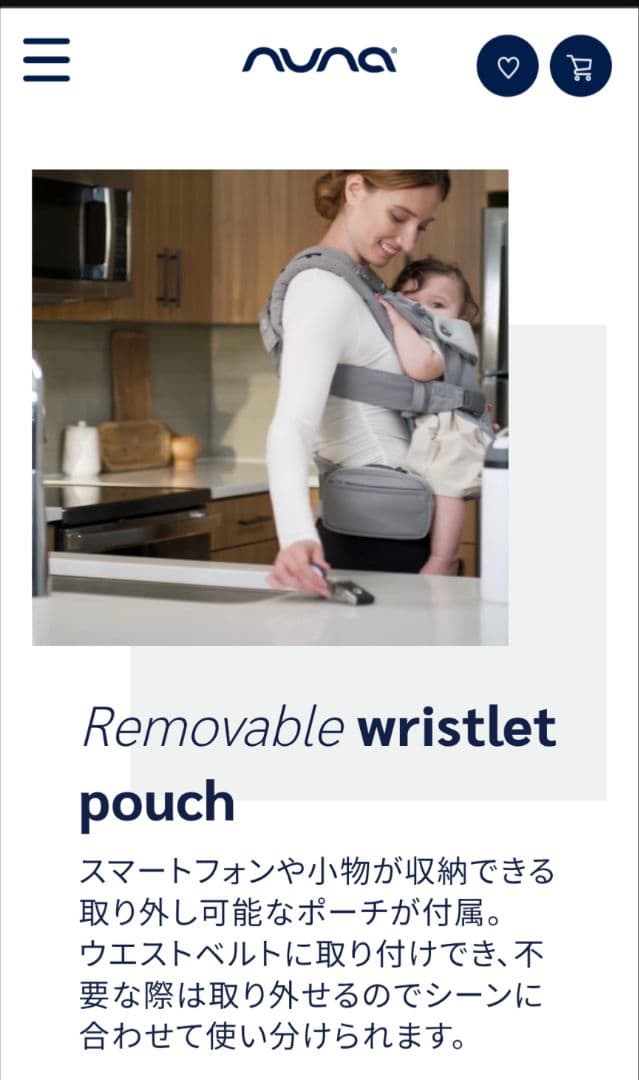 ヌナ　nuna ベビーキャリア CUDL clik 抱っこ紐