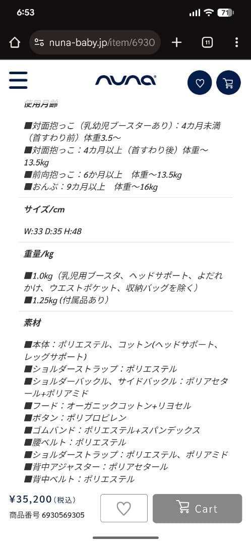 ヌナ　nuna ベビーキャリア CUDL clik 抱っこ紐