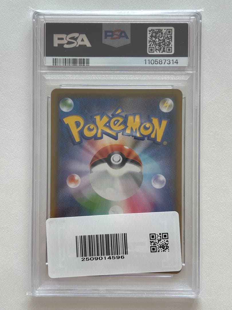 PSA10ミカンSR 058/052ダークオーダー サン＆ムーン ポケモンカード