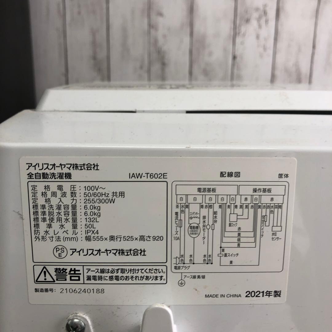 【まとめ売り】新生活応援セット　一人暮らし 家電2点セット 家電セット D