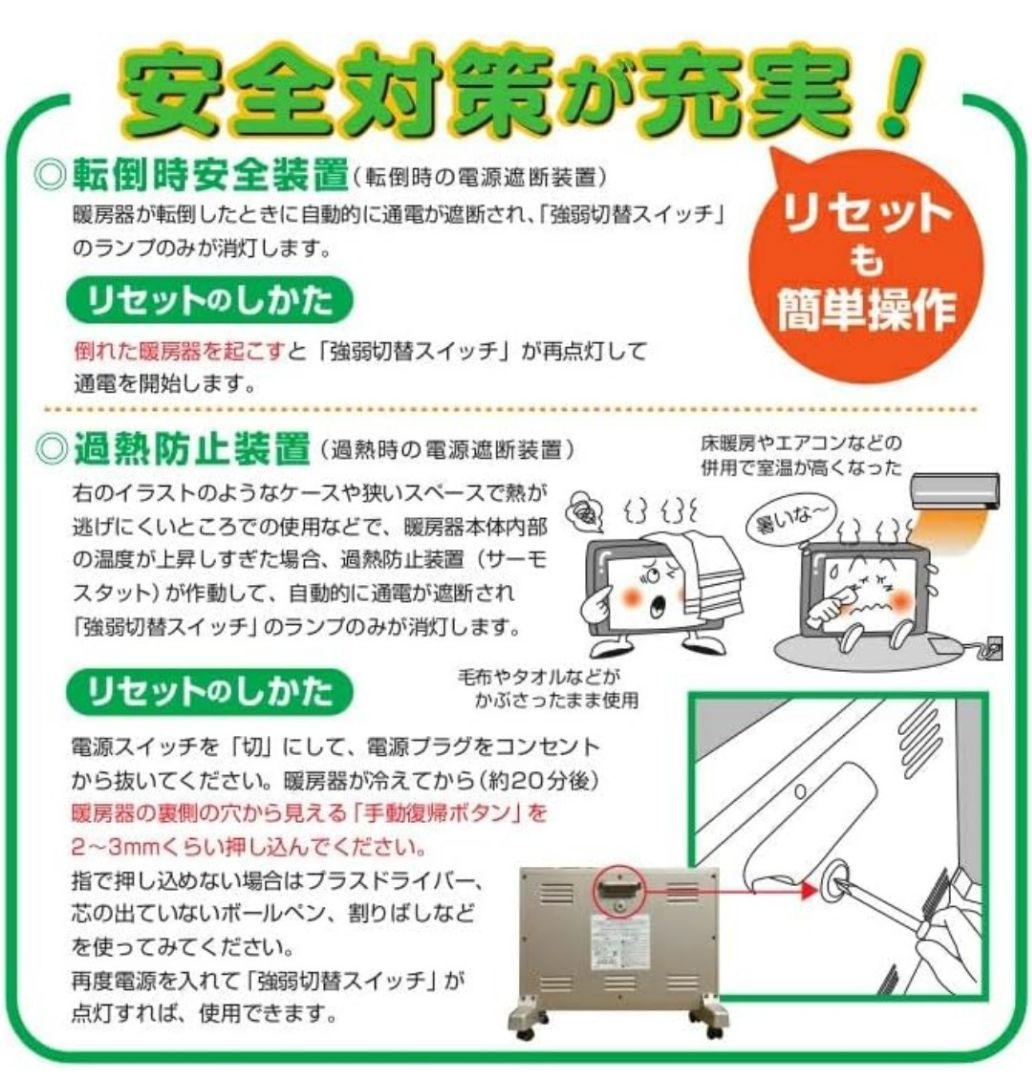 サンルミエ エクセラ 遠赤外線暖房器 N500L