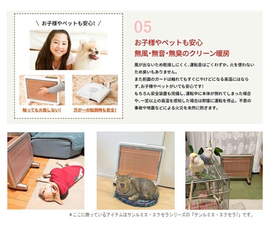 サンルミエ エクセラ 遠赤外線暖房器 N500L