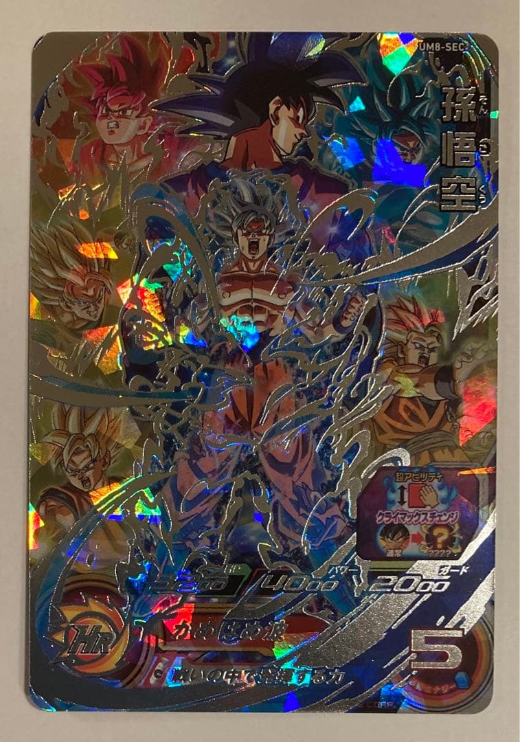 ドラゴンボールヒーローズ クラチェン 孫悟空 ベジータ まとめ売り