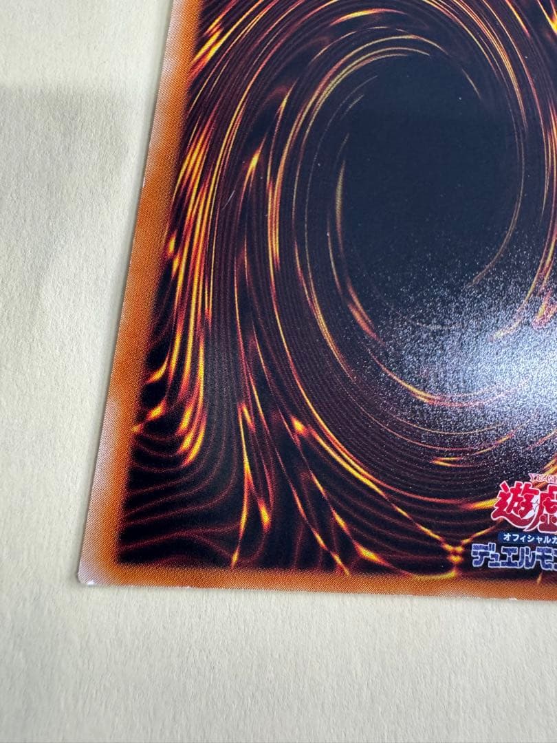 遊戯王　真紅眼の闇竜　レリーフ　アルティメットレア