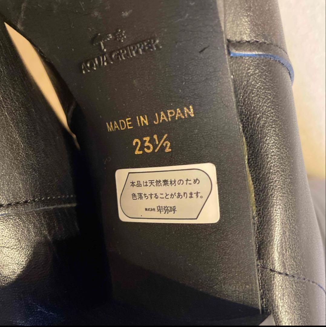 エレガンス卑弥呼　ロングブーツ　23.5㎝　美品