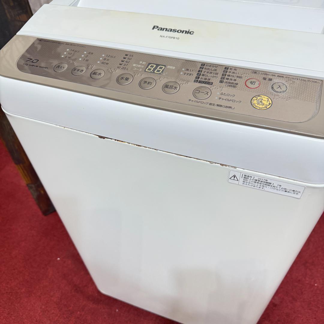 パナソニック　縦型洗濯機　2017年製　7㎏　NA-F70PB10
