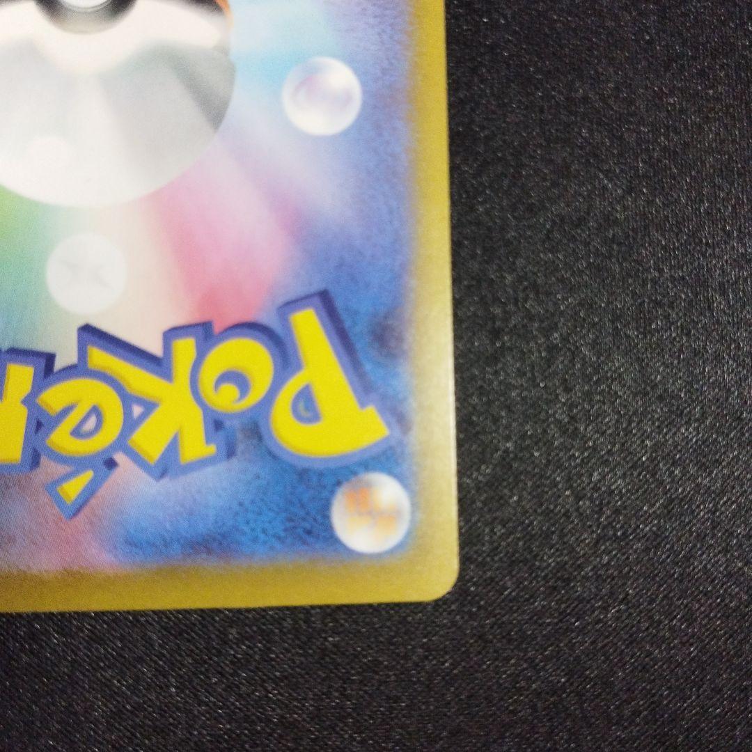 メガドリーム ピカチュウ ex sar 234/193