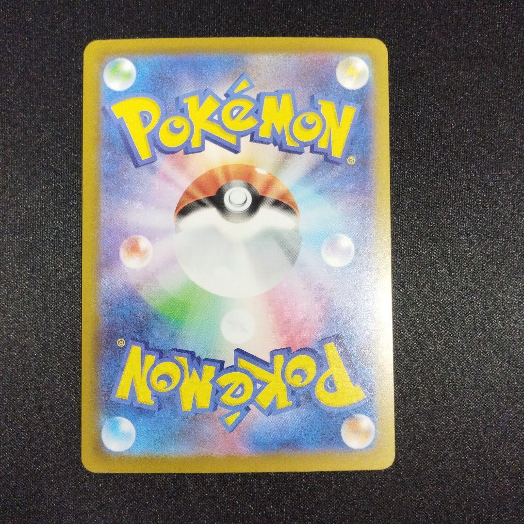 メガドリーム ピカチュウ ex sar 234/193