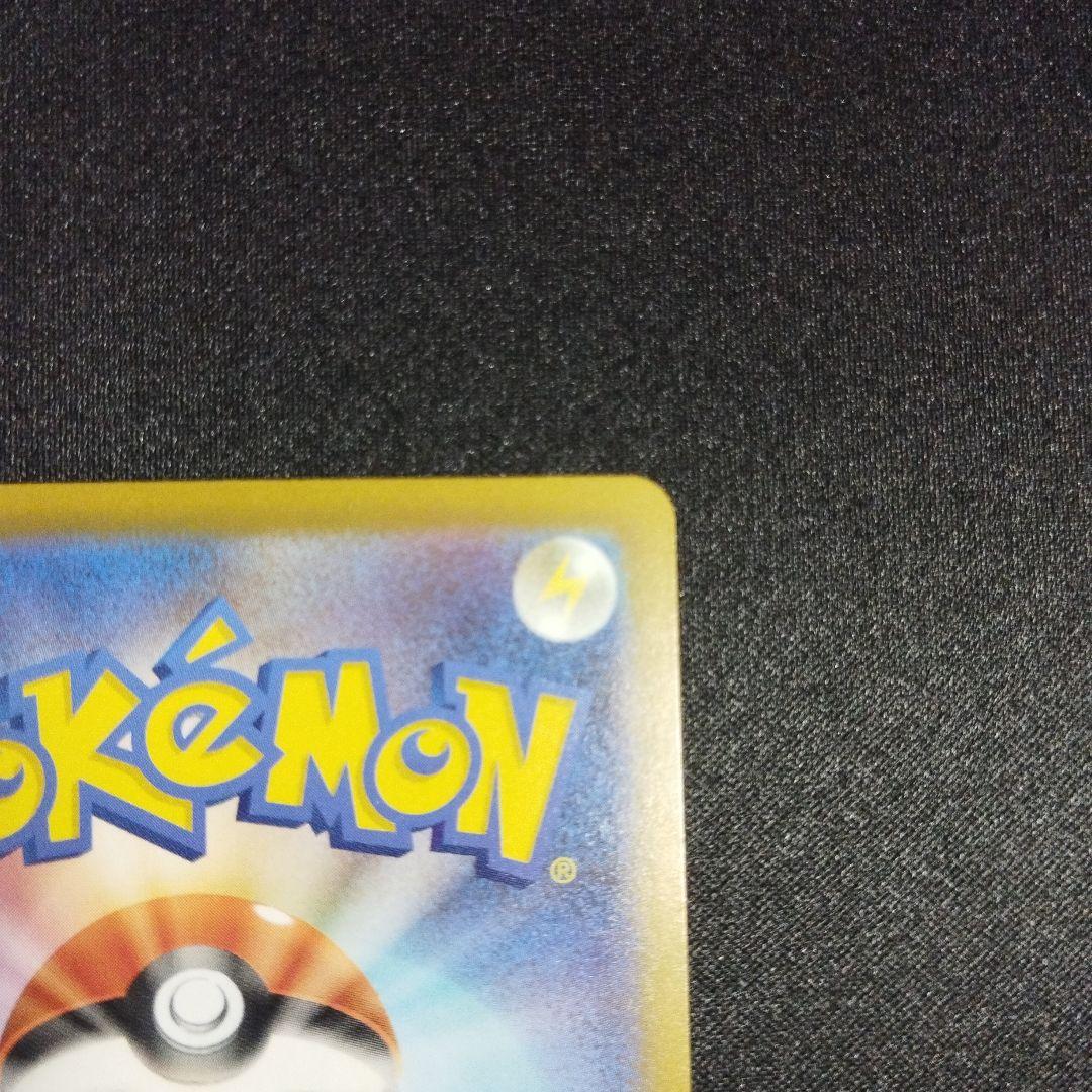 メガドリーム ピカチュウ ex sar 234/193