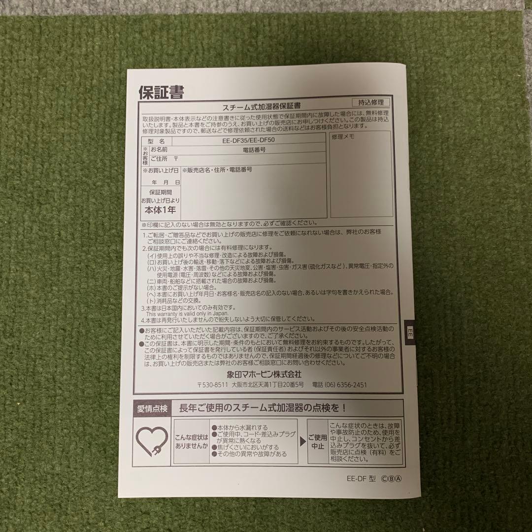 【2025年最新/使用1週】象印 加湿器 EE-DF50-HA（グレー）