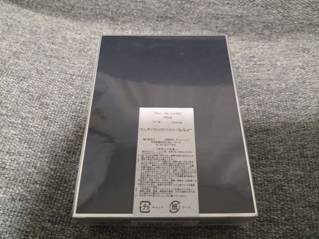 BLEU DE CHANEL ブルー ドゥ シャネル オードトワレ 100ml