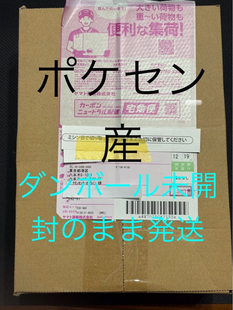 スタートデッキ100 バトルコレクション 2個セット 段ボール未開封