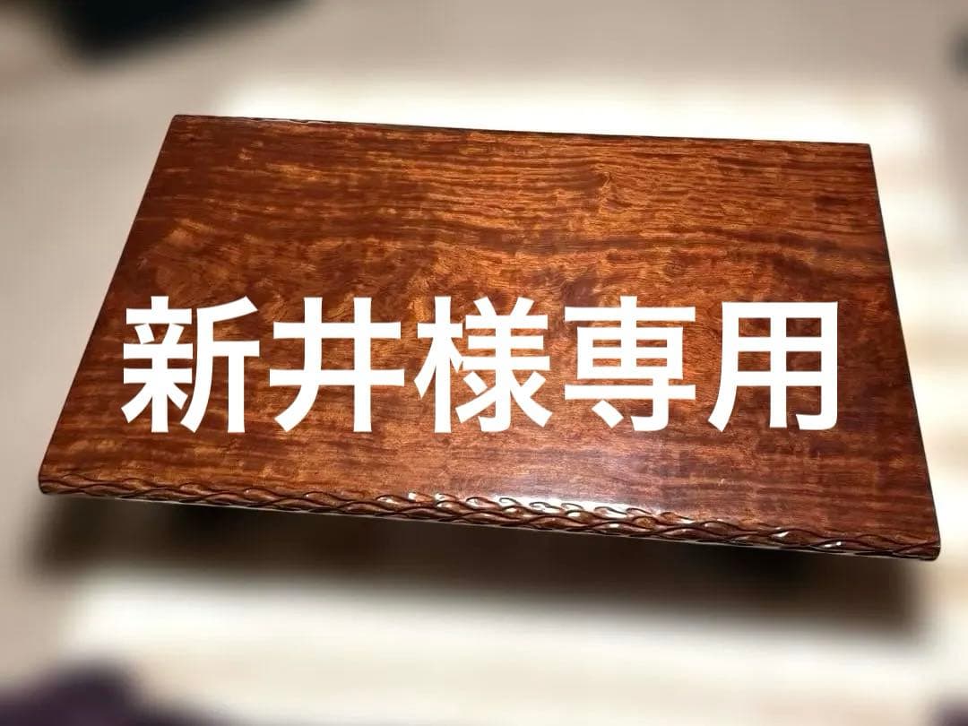 天然木 一枚板 座卓