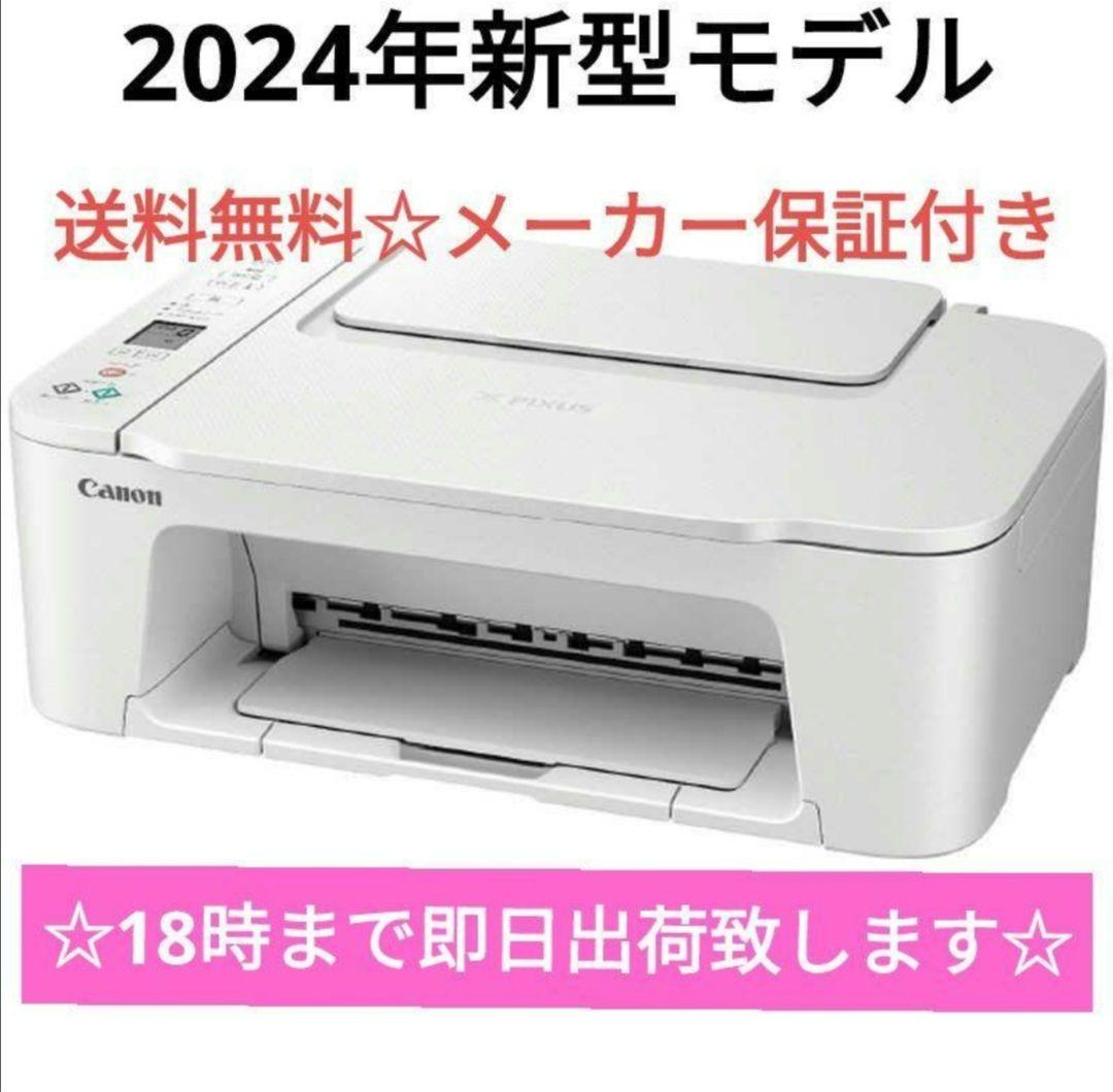CANON複合機★未使用 TS3730 プリンター本体　スキャナー機能搭載G53
