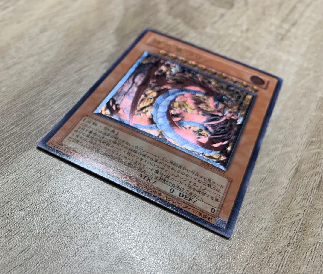 神炎皇ウリア レリーフ 遊戯王