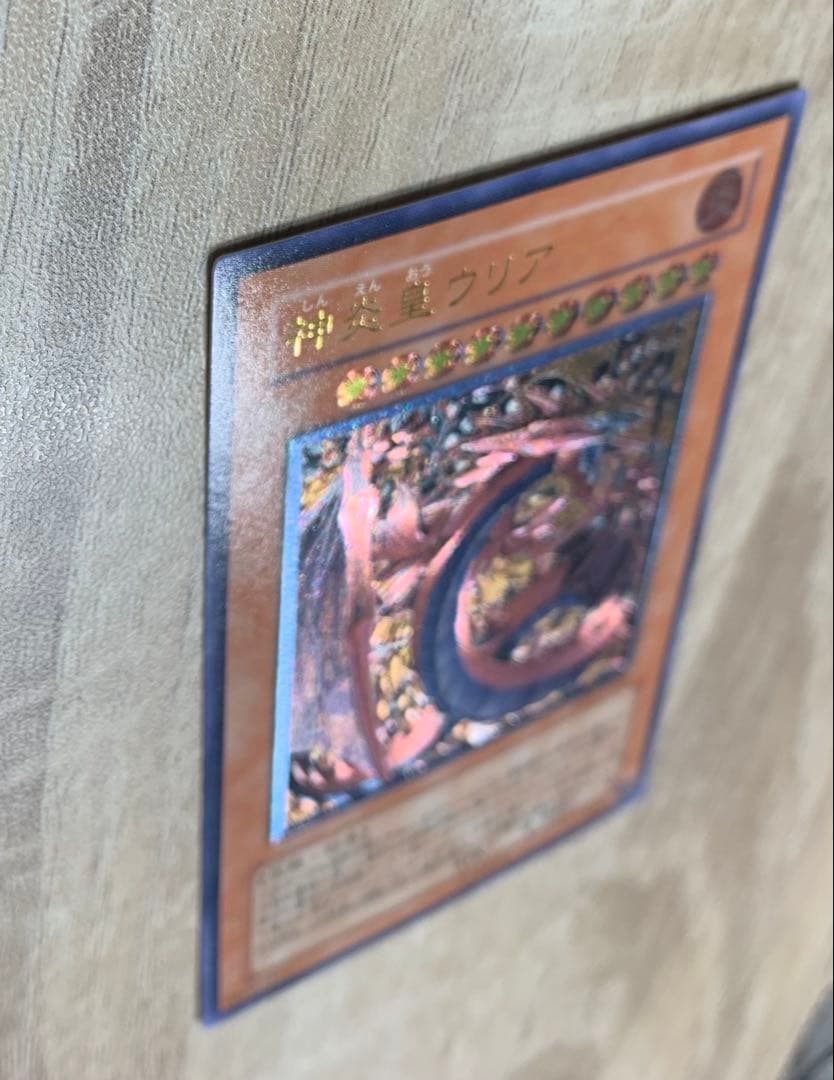 神炎皇ウリア レリーフ 遊戯王