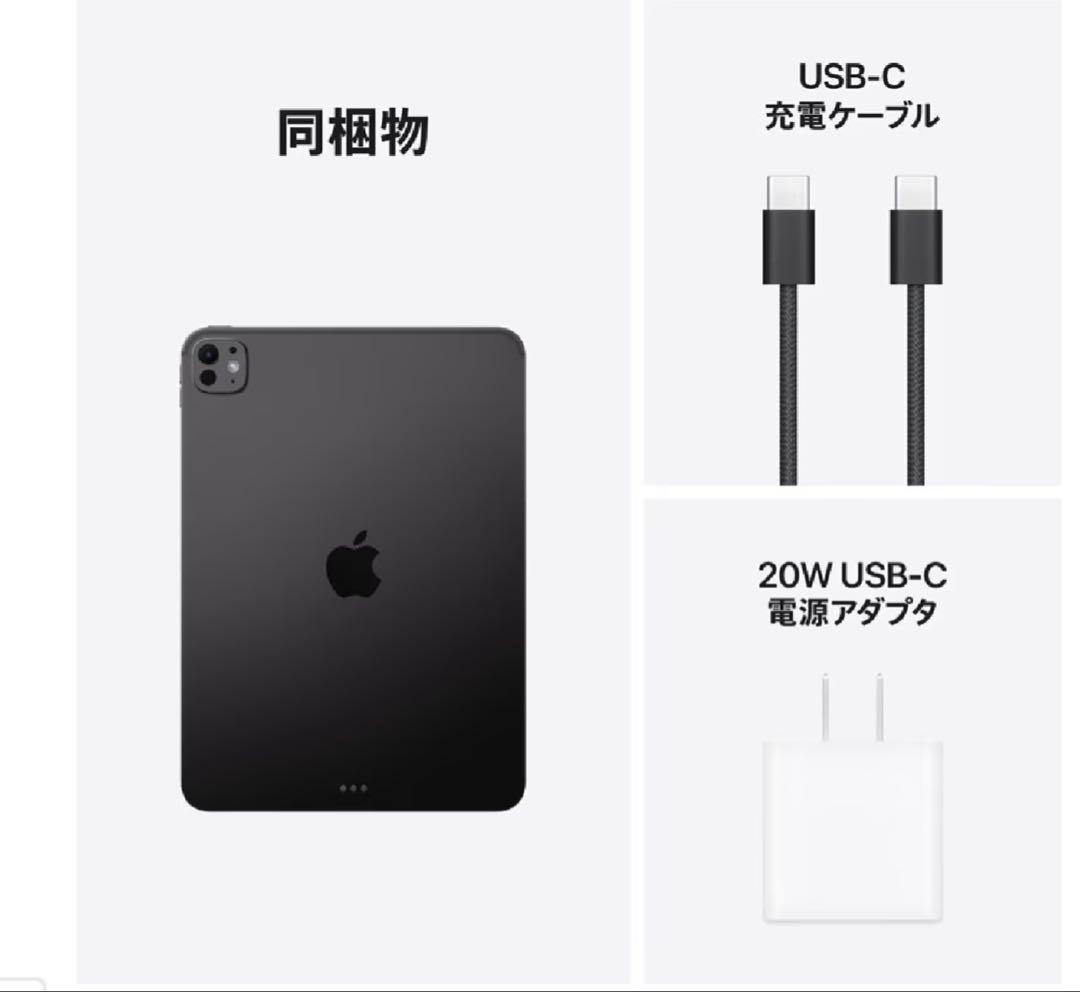 M*i様 25年秋発売M5チップ11インチiPad Pro Wi-Fiモデル 1