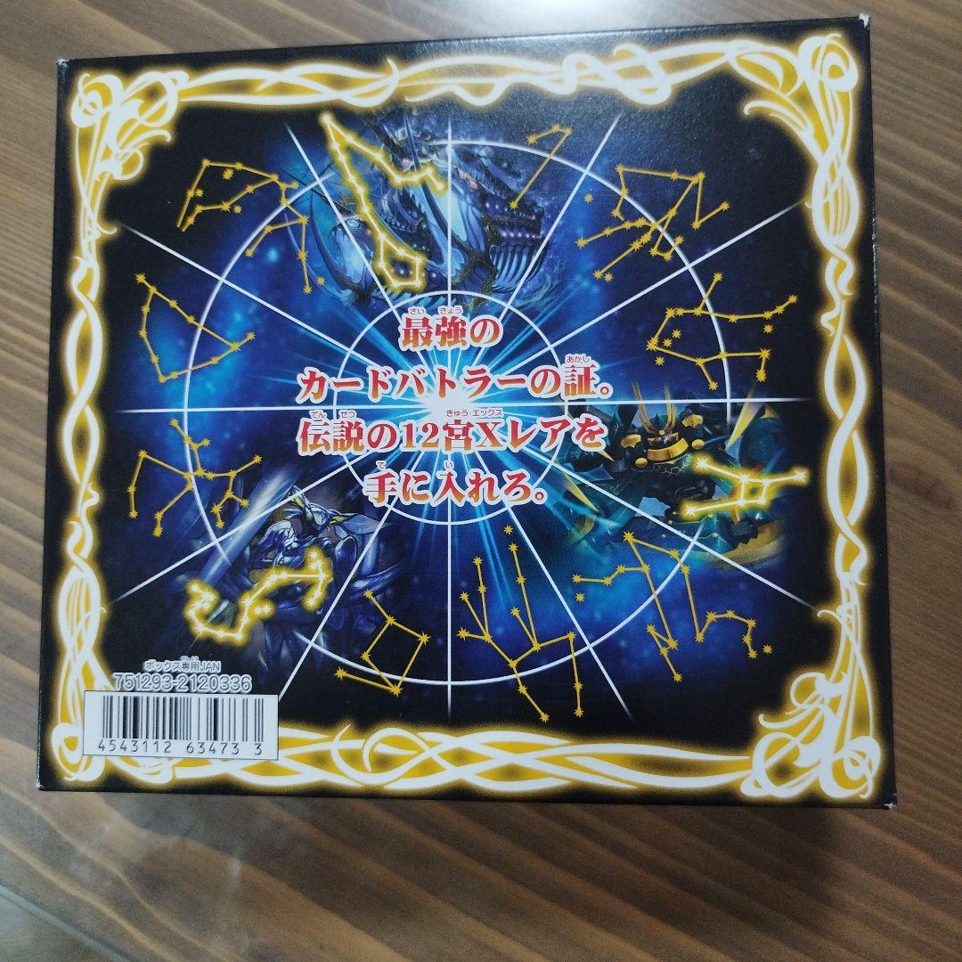 か*ん様 未開封ブースターボックス　バトルスピリッツ　星座編第1弾　八星龍降臨