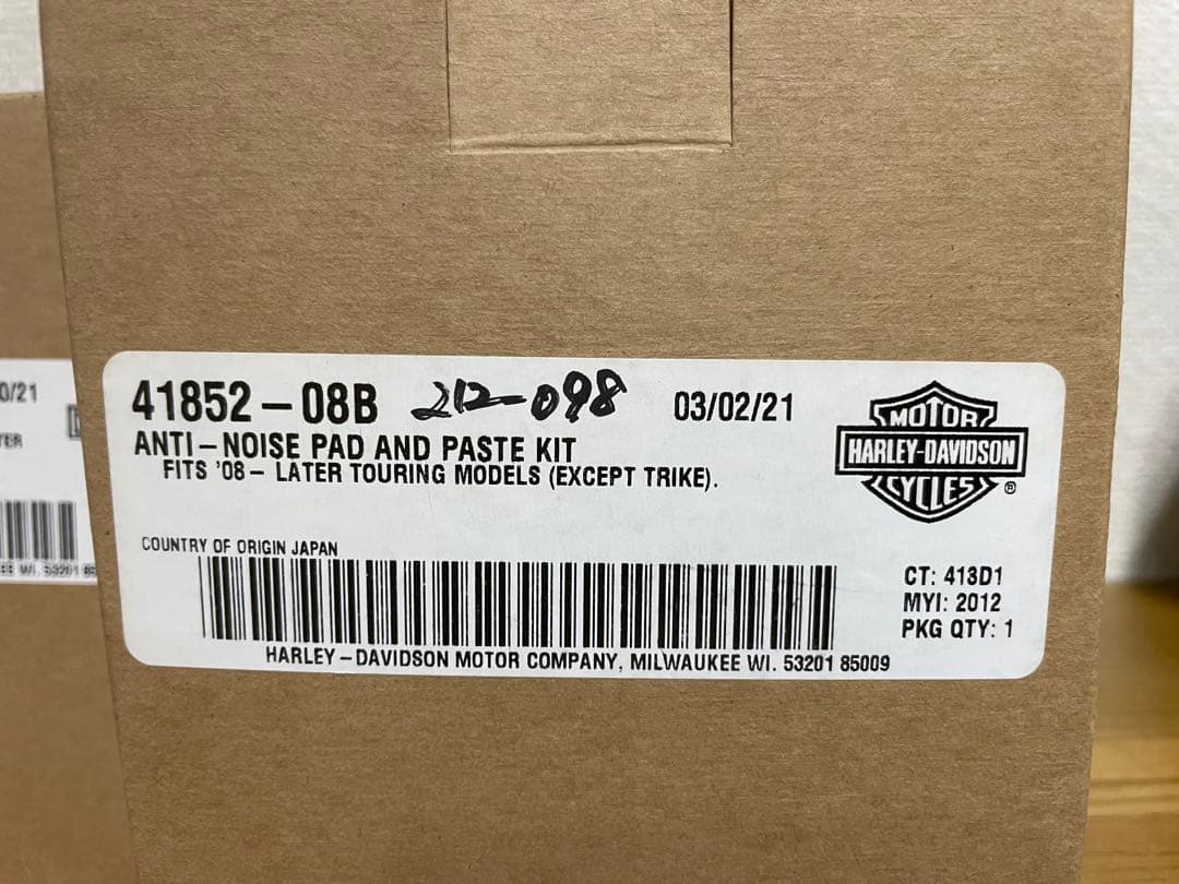 パーツ ANTI-NOISE PAD AND PASTE KIT 41852-08B