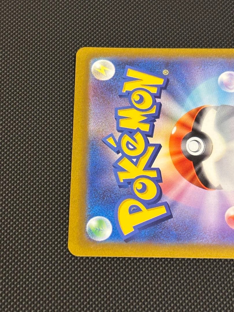 ジ*ー様 ピカチュウ AR S12a VSTARユニバース 205/172