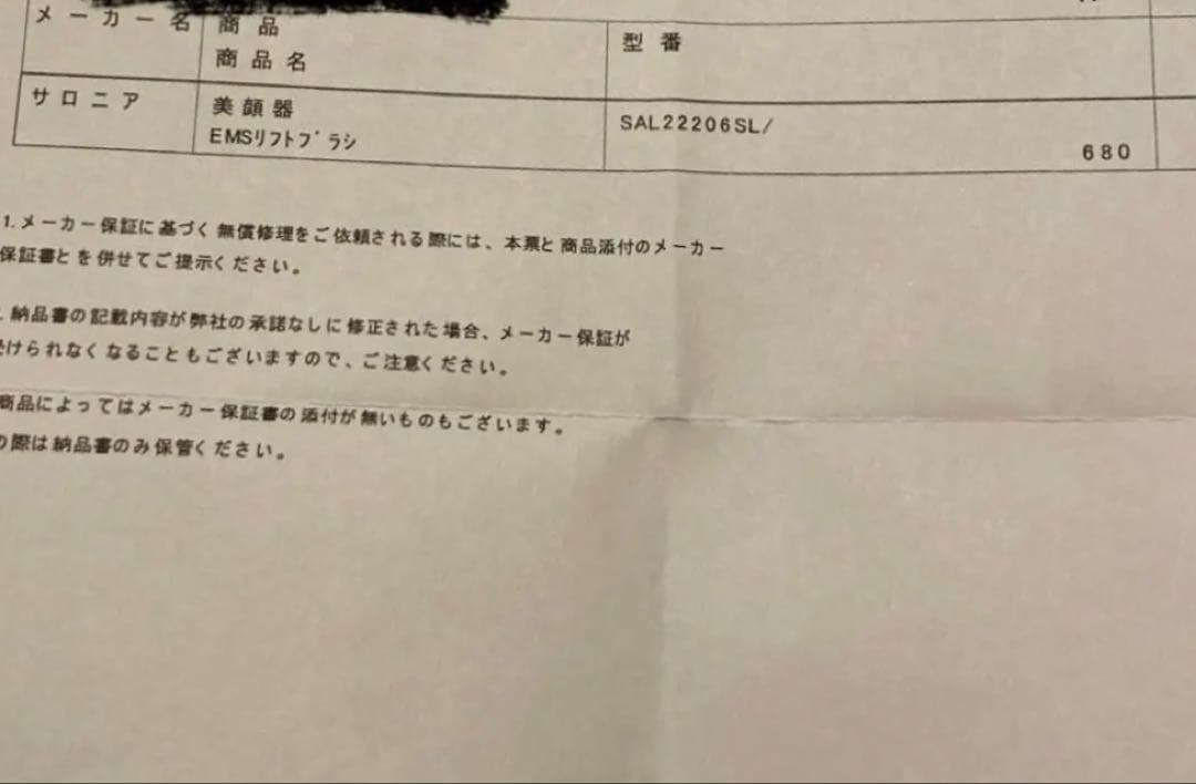 サロニア　ＥＭSリフトブラシ　美顔器　バリブラシ　SALONIA 電気ブラシ