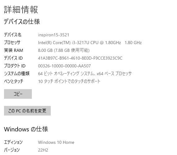DELL Inspiron15 SSD512GB RAM8GB Office付