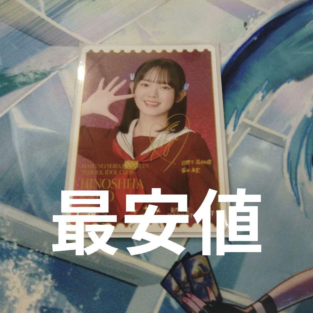 ラブライブ！オフィシャルカードゲーム　ラブカ 蓮ノ空 楡井希実 PE+