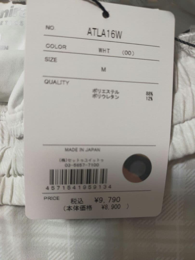 アドミラル　テニスウェア　上下