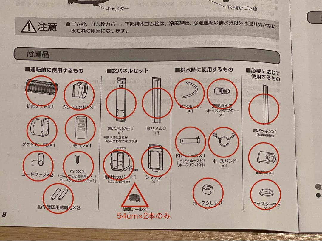 （美品）アイリスオ－ヤマ IPP-2222G 移動式エアコン　2022年製