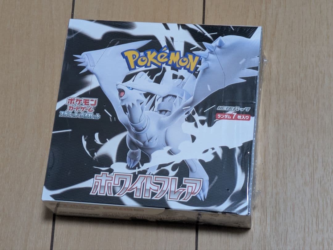 ホワイトフレア box シュリンク付き