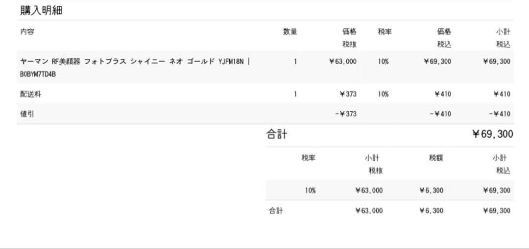 【YA-MANフォトプラスシャイニーネオ】