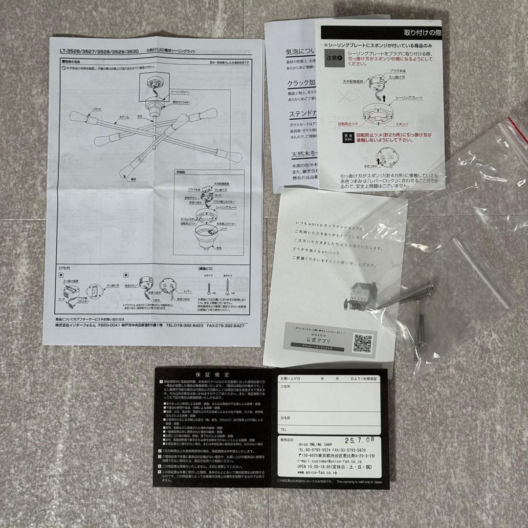 【インターフォルム】 Astre -baum- LT-3529 黒 クリア球