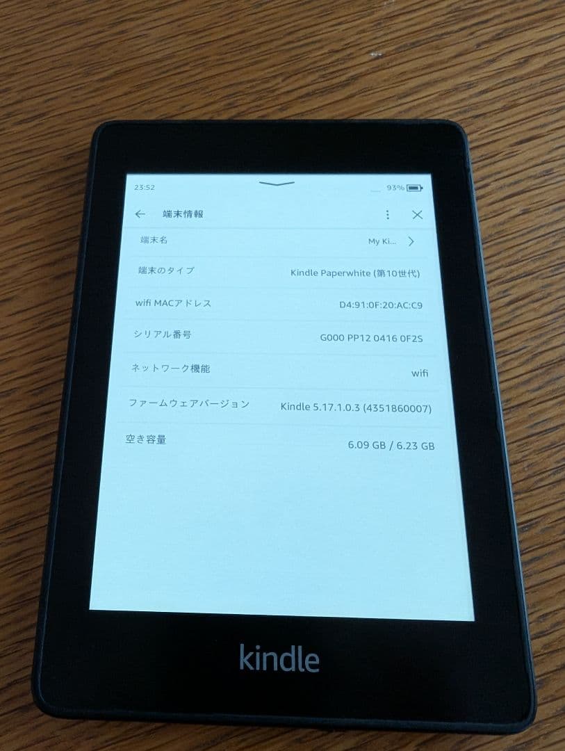 電子書籍リーダー本体 Kindle Paperwhite