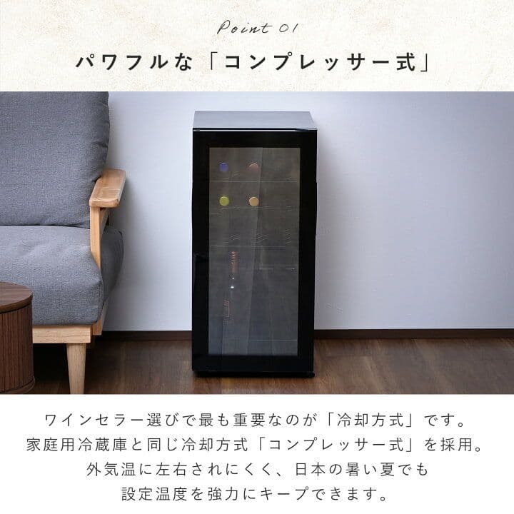 [2月11日迄の限定お値下げ中]山善 ワインセラー コンプレッサー式 24本収納