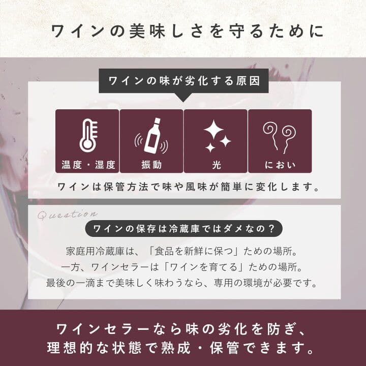 [2月11日迄の限定お値下げ中]山善 ワインセラー コンプレッサー式 24本収納