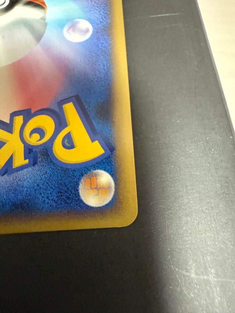 ポケモンカード ピカチュウ プロモ エレリサイクル 048/DP-P