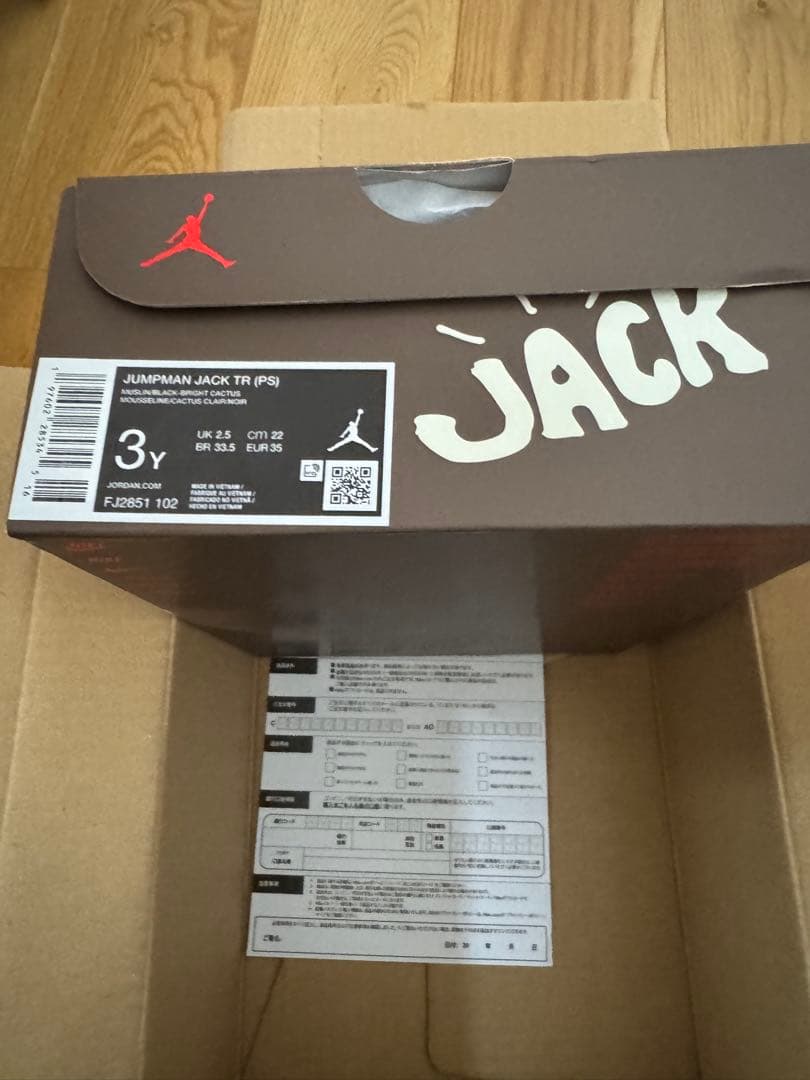 スニーカー Nike Travis Scott Jordan Jumpman 22cm