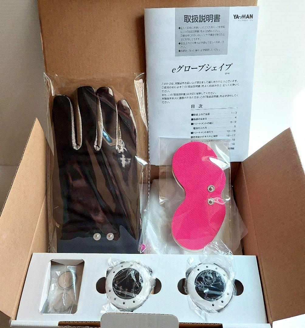 YA-MAN ヤーマン eグローブシェイプ 新品未使用 家庭用美容器