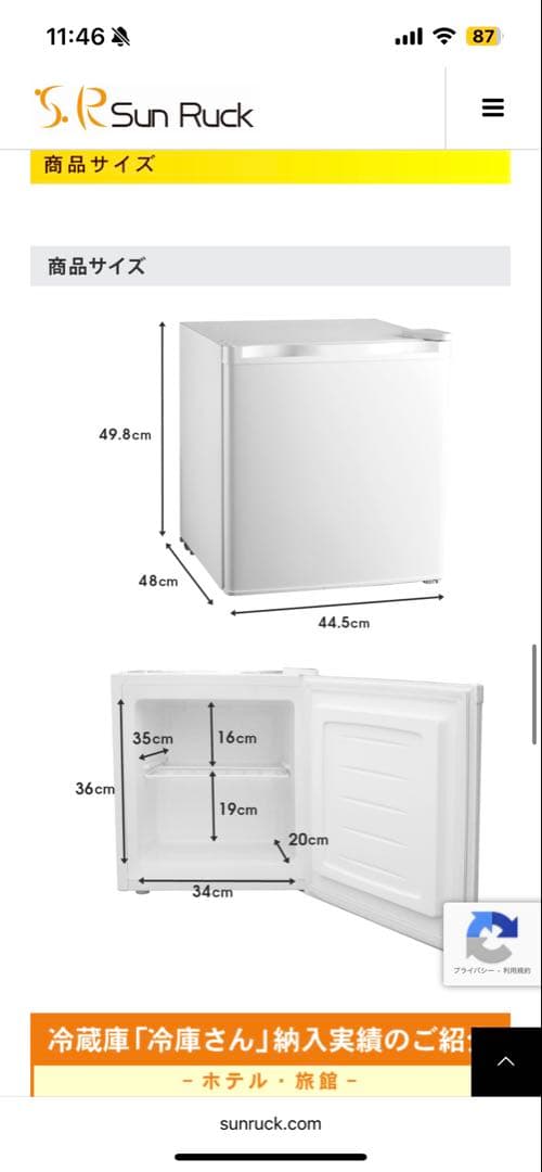 み*ま様 新品！SunRuck 1ドア冷凍庫 Freezer 直冷 SR-F32