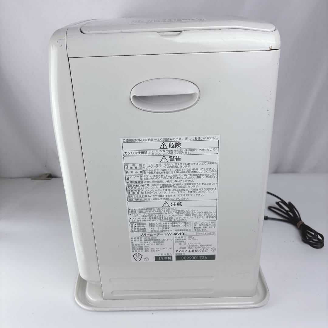 ダイニチ ブルーヒーター FW-4619L 石油ファンヒーター 灯油ストーブ