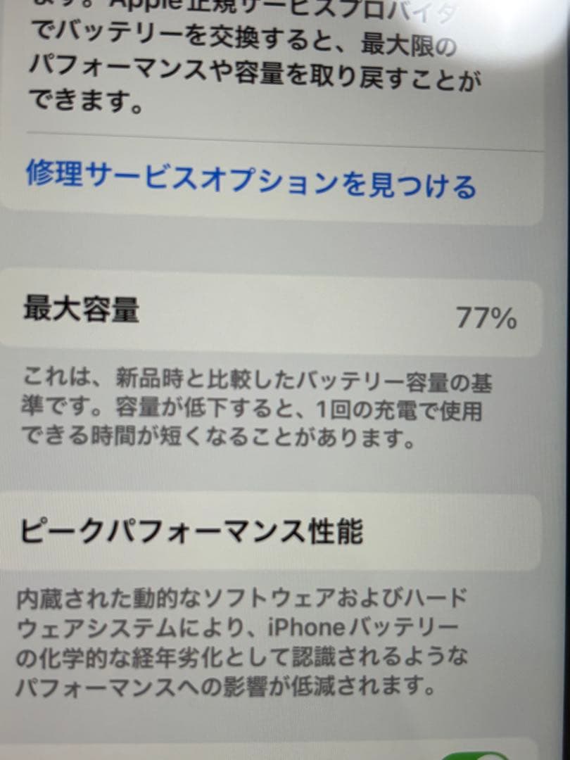 iPhoneSE2 ホワイト　容量128GB